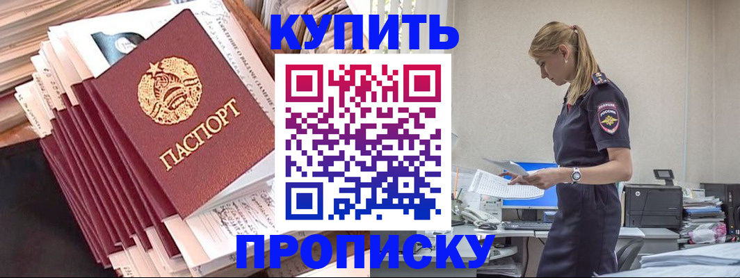 прописка иностранных граждан в Лосино-Петровском