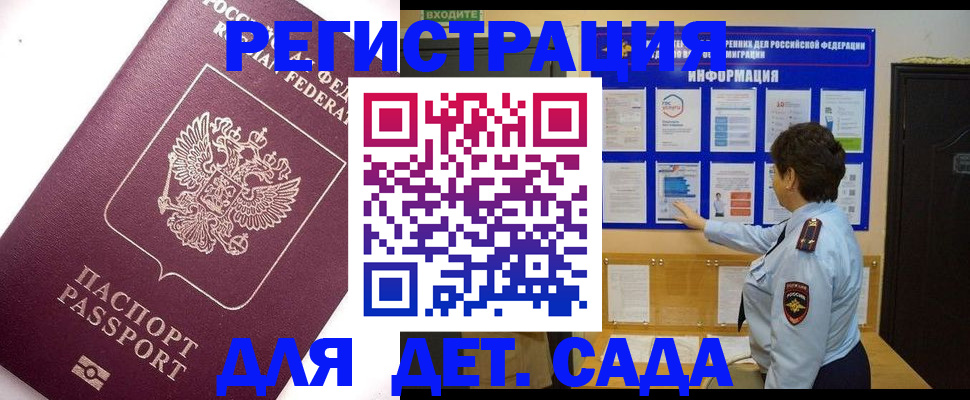 временная регистрация купить в Лосино-Петровском