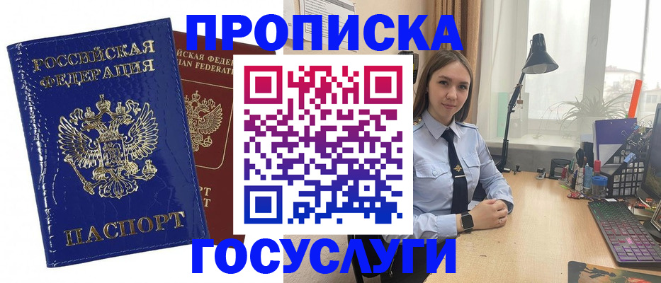 временная регистрация для школы в Лосино-Петровском