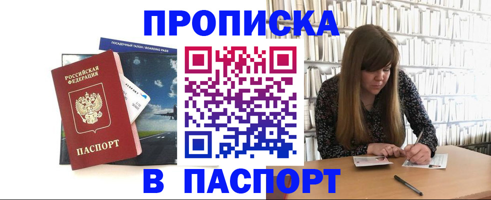 прописка поиск в Лосино-Петровском