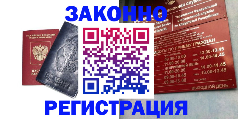 временная регистрация поиск в Лосино-Петровском