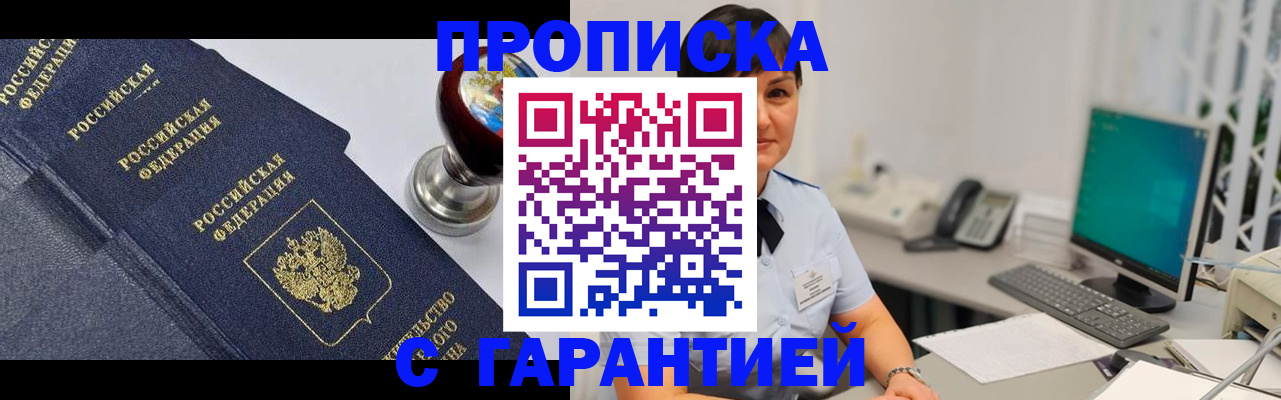 временная регистрация поиск в Лосино-Петровском