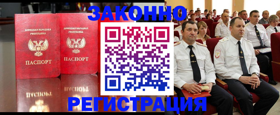 временная регистрация 2025 в Лосино-Петровском